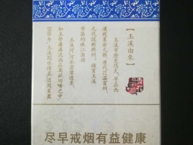 玉溪(青花雅韵)