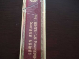 贵烟(喜满意)