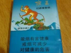 猴王(软蓝)