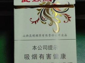 双头凤(细支)