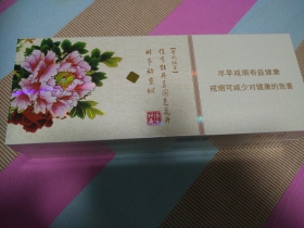 洛阳牡丹(细支 礼盒装)