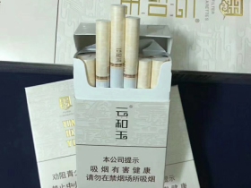 云和玉(出口)