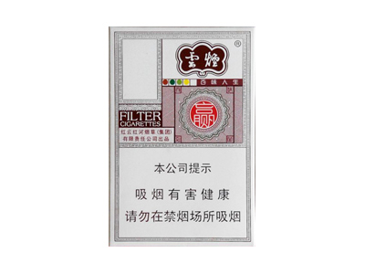 云烟百味人生相册
