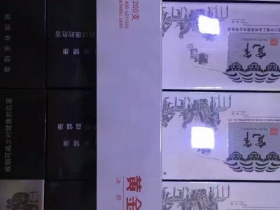 黄金叶(天河)