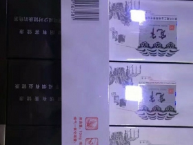 黄金叶(天河)