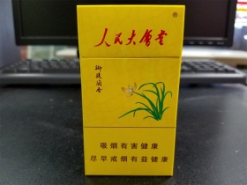 人民大会堂(兰香细支)