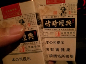 玉溪(褚时经典)