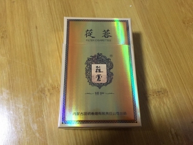 苁蓉(祥和)