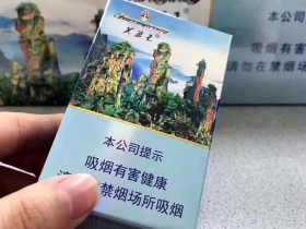 芙蓉王(张家界)