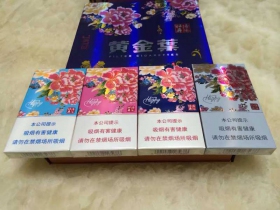 黄金叶(洛阳牡丹细支HAPPY)