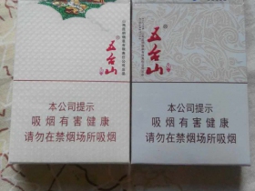 五台山(细支)