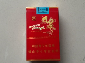 天子(红)