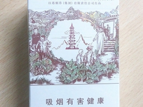 红塔山(传奇)