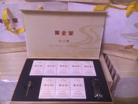 黄金叶(天河)