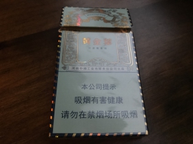 黄金叶(悦尚细支)