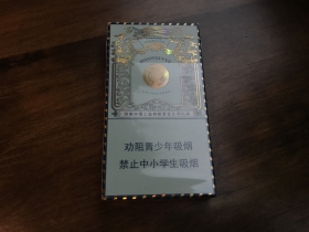 黄金叶(悦尚细支)