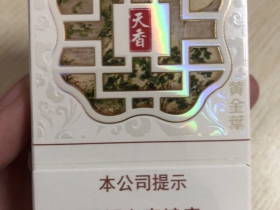 黄金叶(天香)