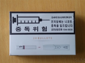 娇子(宽窄子弹头)