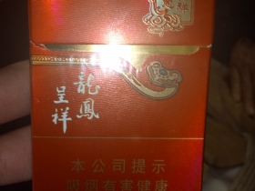 龙凤呈祥(吉祥如意)