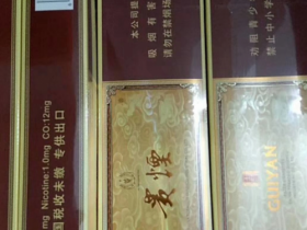 贵烟(玉液1号)