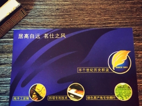 黄金叶(茗仕之风)