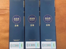 555(蓝尊中免)