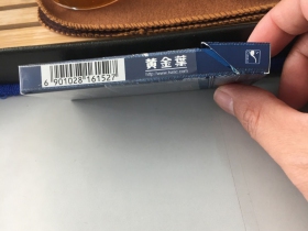黄金叶(牛仔)