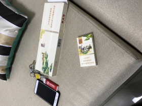 黄金叶(仙境细支)