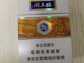 金圣(滕王阁.时来风送)