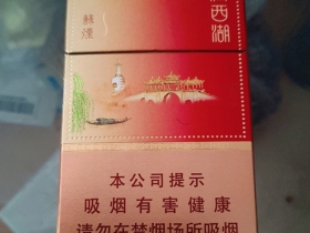 苏烟(瘦西湖)