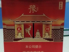 黄金叶(豫烟5号)