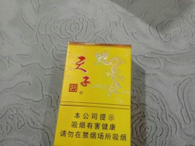 天子(硬)
