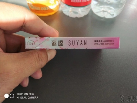 苏烟(樱花)