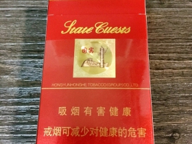 云烟(国宾)