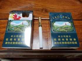 红塔山(传奇)
