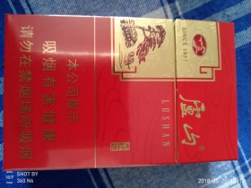 庐山(大红运)
