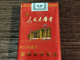 玉溪(软红人民大会堂)