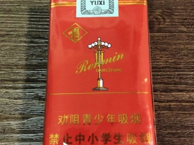 玉溪(软红人民大会堂)