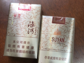 苏烟(濠河)