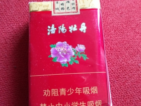 黄金叶(软洛阳牡丹)