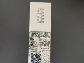 真龙(起源)