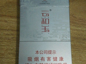 云和玉(出口)