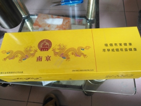 南京(新版)
