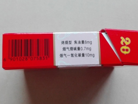 红双喜(硬8mg)