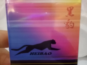泰山(黑豹细支)
