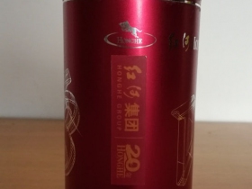 红河(硬v8)