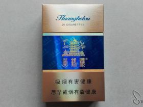 黄鹤楼(硬蓝)