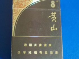 黄山(万象)