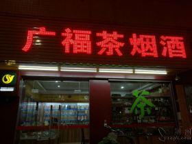 双喜(软盛世好日子)