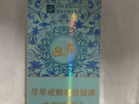 长白山(迎春中支)